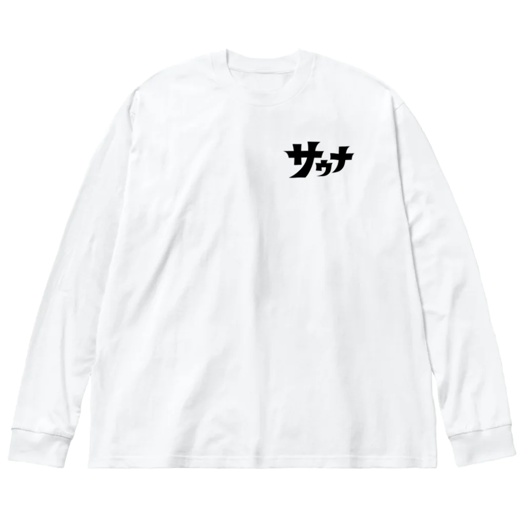 ユキチのレトロサウナロゴ／黒 Big Long Sleeve T-Shirt