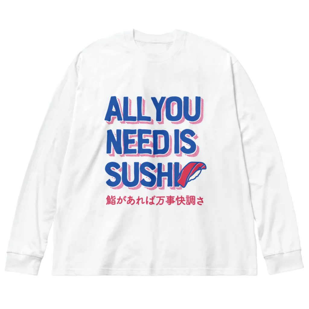 9bdesignのオール・ユー・ニード・イズ・スシ with日本語ver.（鮨があれば万事快調さ） Big Long Sleeve T-Shirt