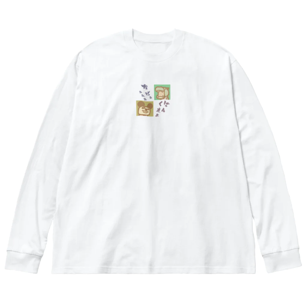 pipippuのかばぱんだ ビッグシルエットロングスリーブTシャツ