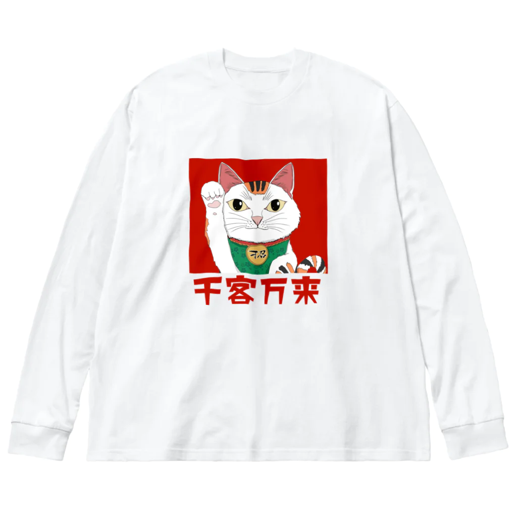 chicodeza by suzuriのスピリチュアル招き猫 千客万来 Big Long Sleeve T-Shirt