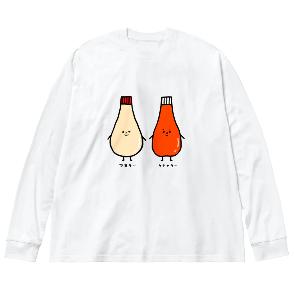 もちぱっちのケチャラーさんマヨラーさん Big Long Sleeve T-Shirt