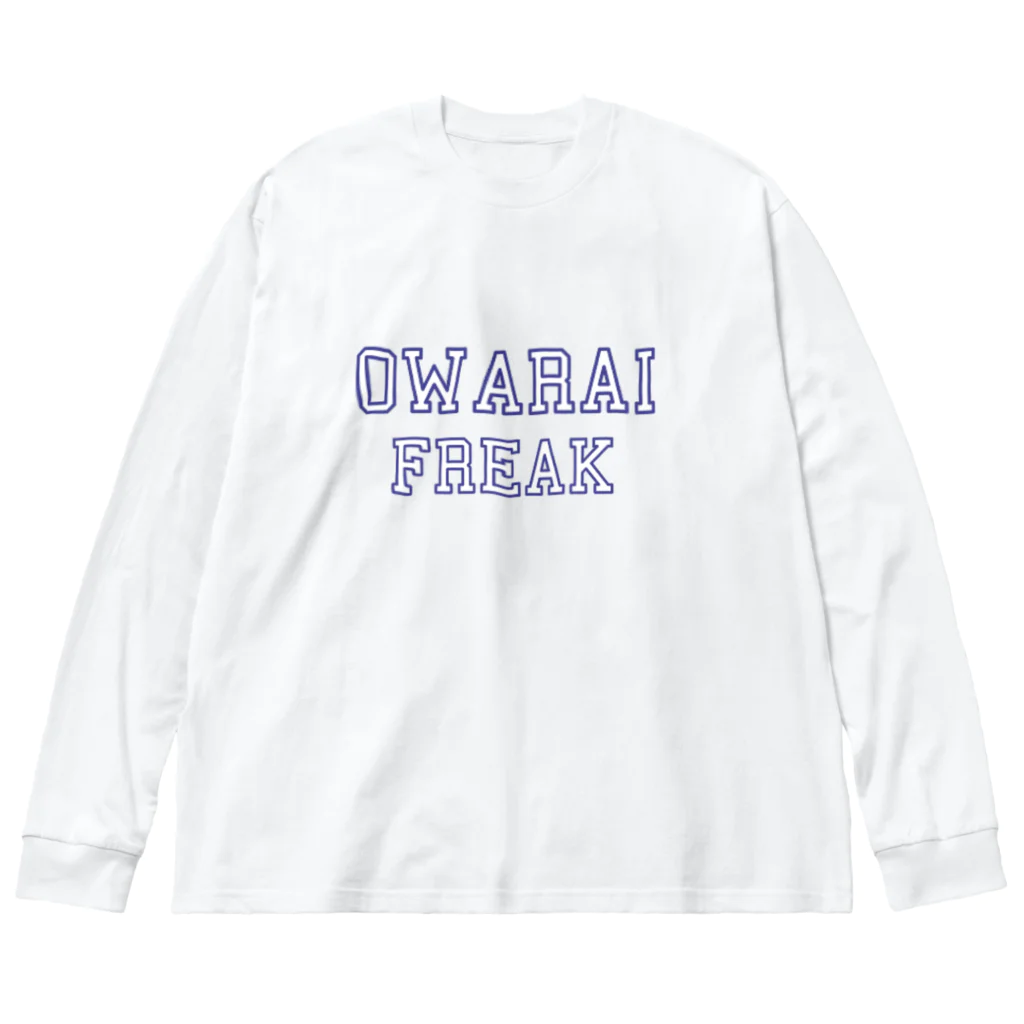 青顔@すずりたいお笑い好きのカレッジ風OWARAI FREAK ビッグシルエットロングスリーブTシャツ