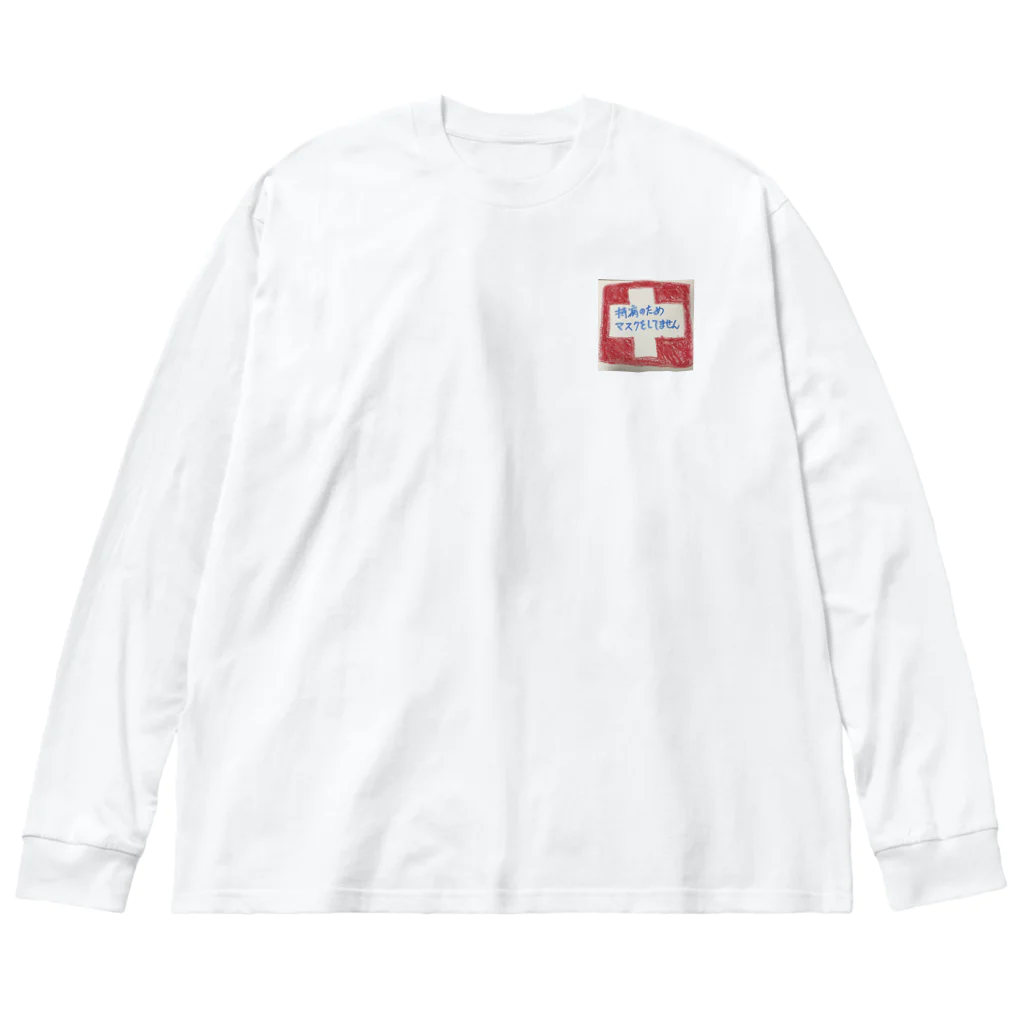 シンパパのひで＆せいちゃんshopのNOマスク Big Long Sleeve T-Shirt