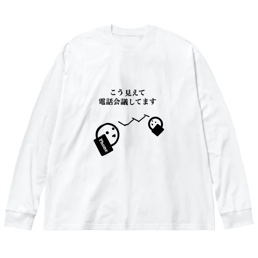 ゆうがたおでんのこう見えて会議中です グラフィカルver. ビッグシルエットロングスリーブTシャツ