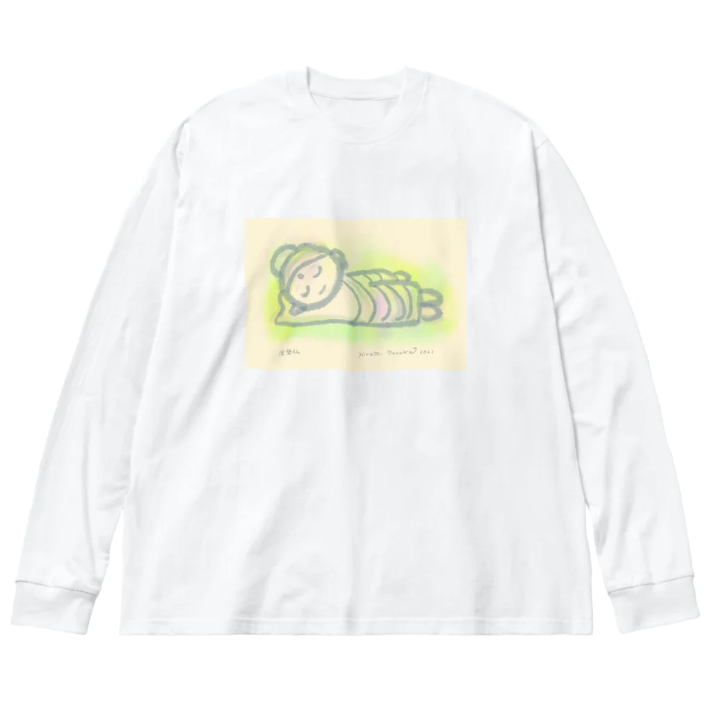 田中ひろみ(usagitv)のゆる仏画「涅槃仏」 Big Long Sleeve T-Shirt