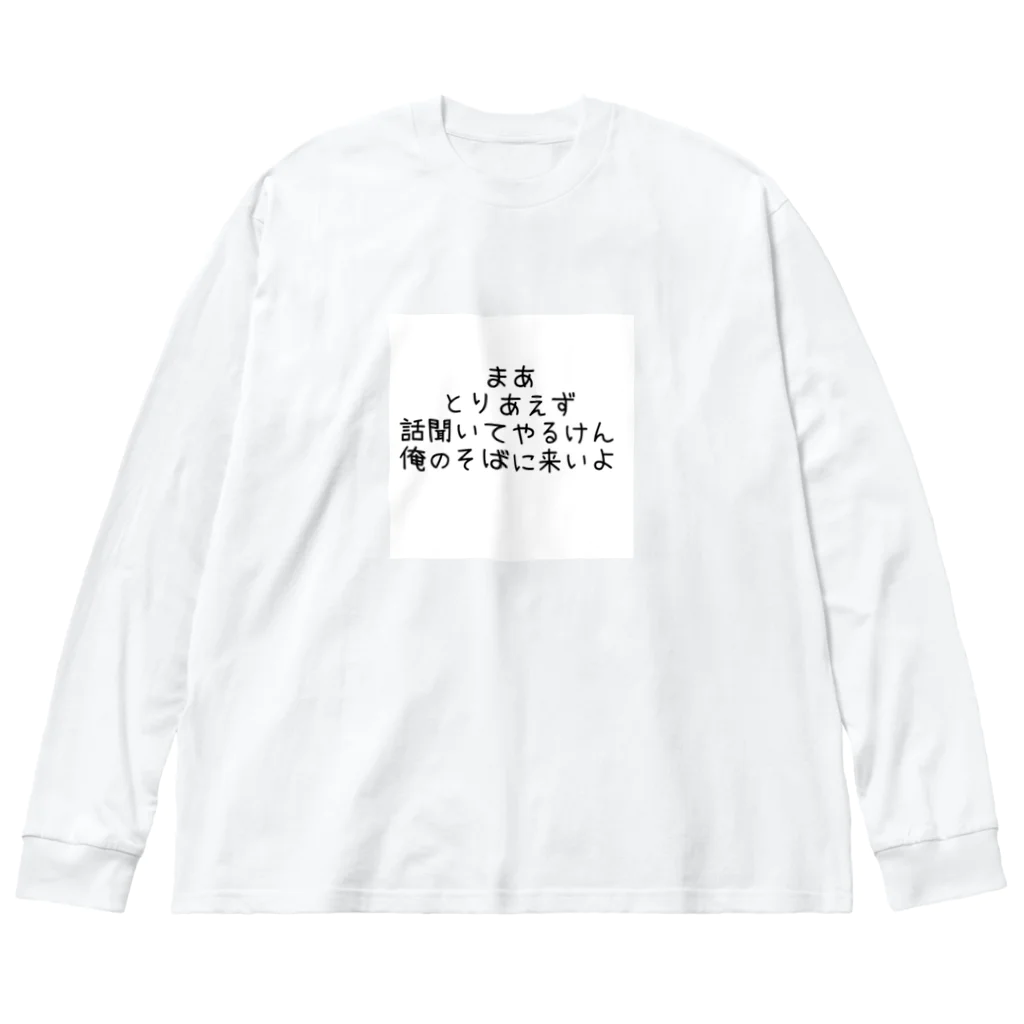 FNのイケメンおもしろバカT ビッグシルエットロングスリーブTシャツ