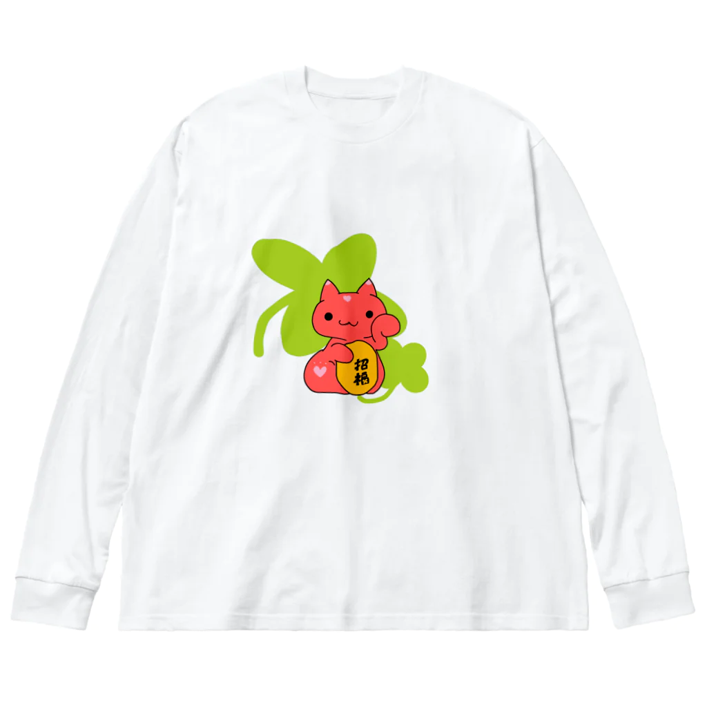 ヘーゼル色のどんぐりまなこの招き猫(赤)クローバーと小判に招福 Big Long Sleeve T-Shirt