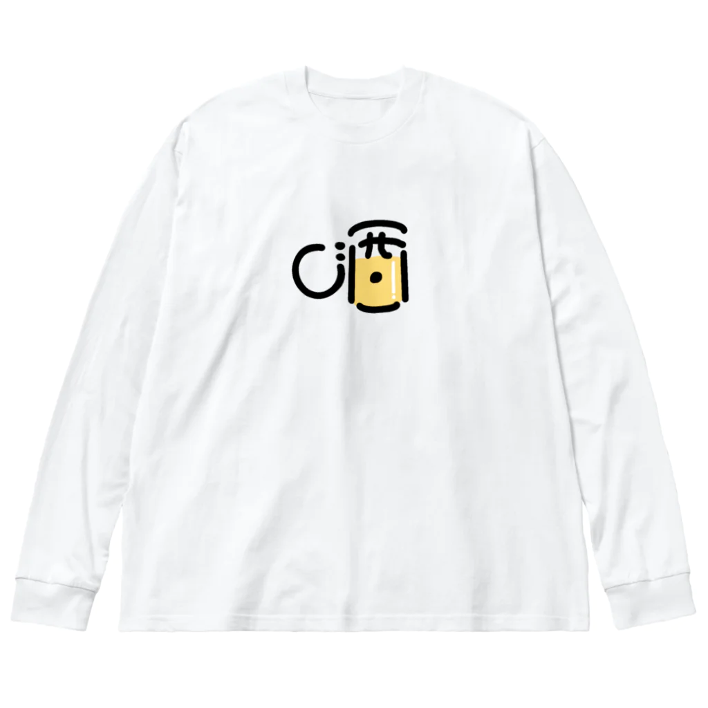 つましょっぷの酒タイポ ビッグシルエットロングスリーブTシャツ