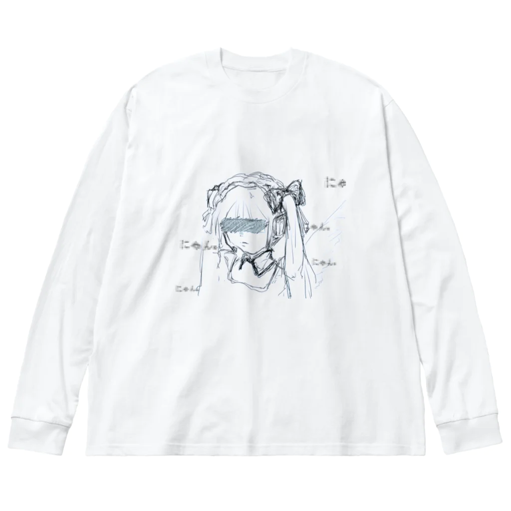 ねこぴおん🌐💤の冥土© ビッグシルエットロングスリーブTシャツ