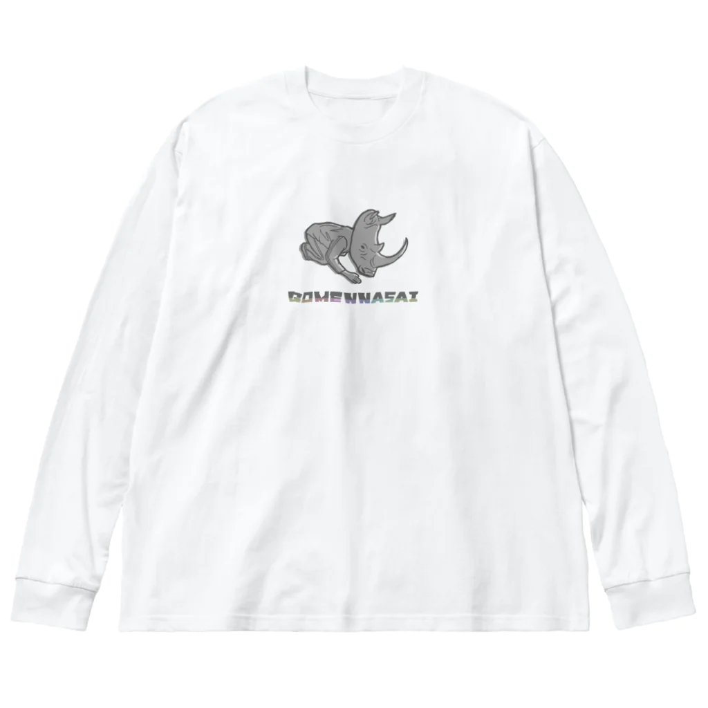 pipippuのごめんなサイ Big Long Sleeve T-Shirt