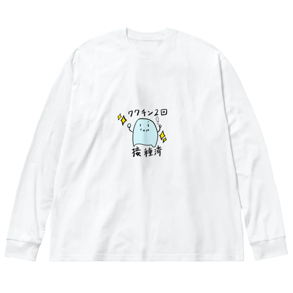 sayansayanのワクチン接種済み Big Long Sleeve T-Shirt