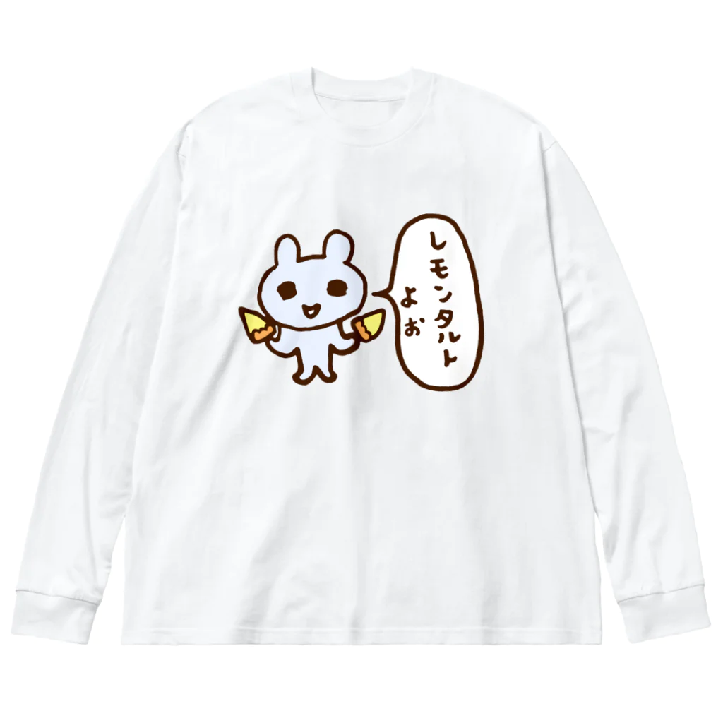 ねずみさんのブティックのレモンタルトよぉ Big Long Sleeve T-Shirt