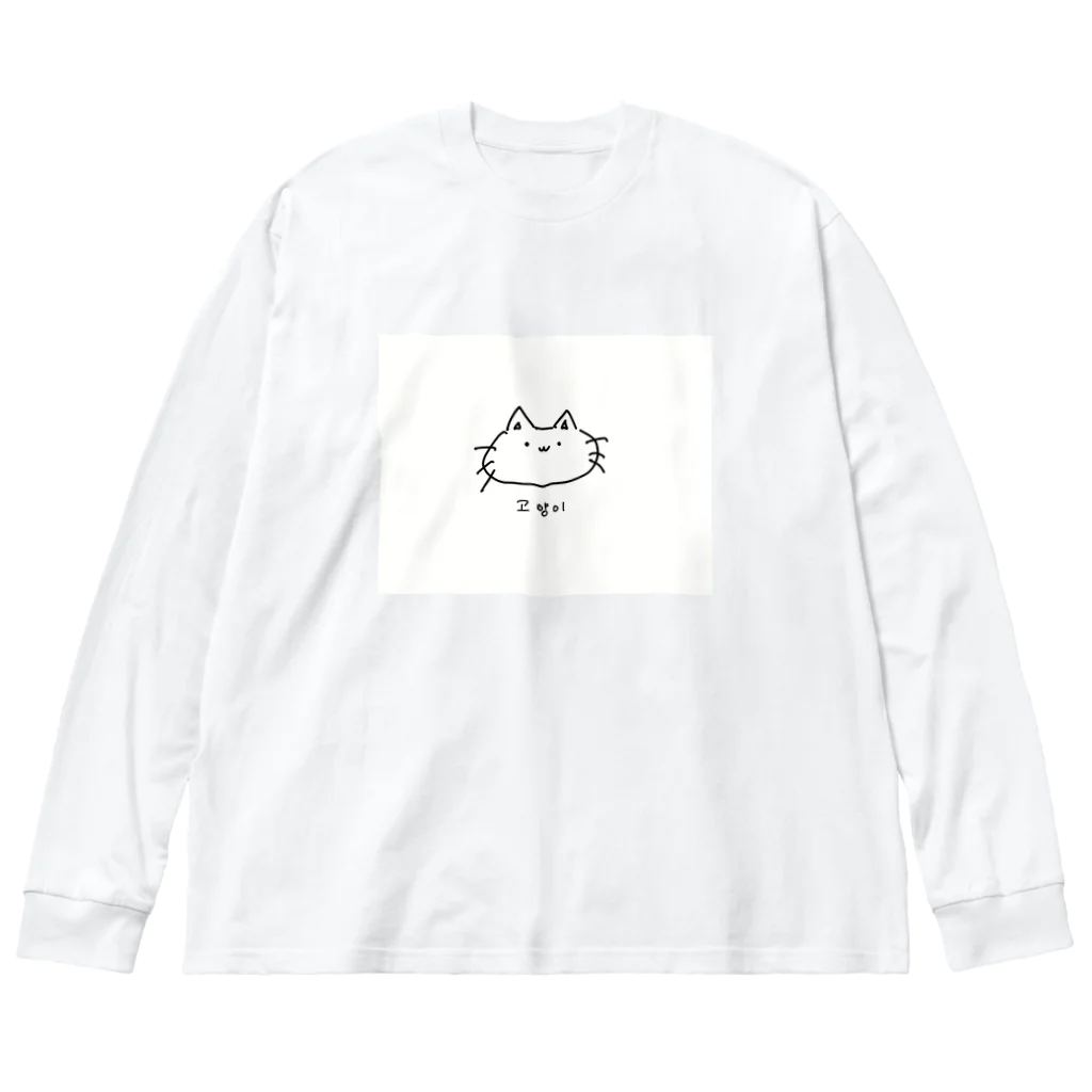 みよしの고양이 ﾈｺﾁｬﾝ 韓国語 ビッグシルエットロングスリーブTシャツ