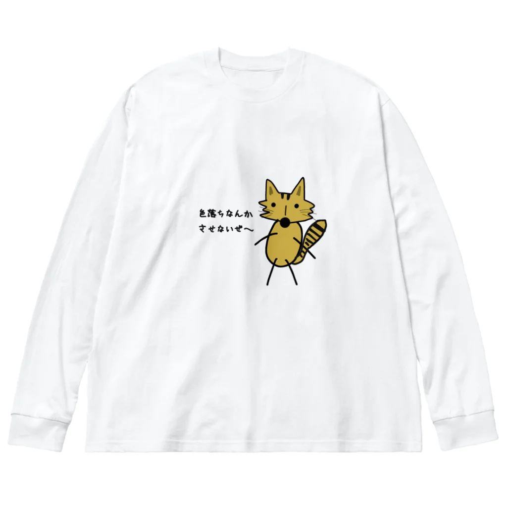 cardboardartzのクリーニング屋の御手洗さん Big Long Sleeve T-Shirt