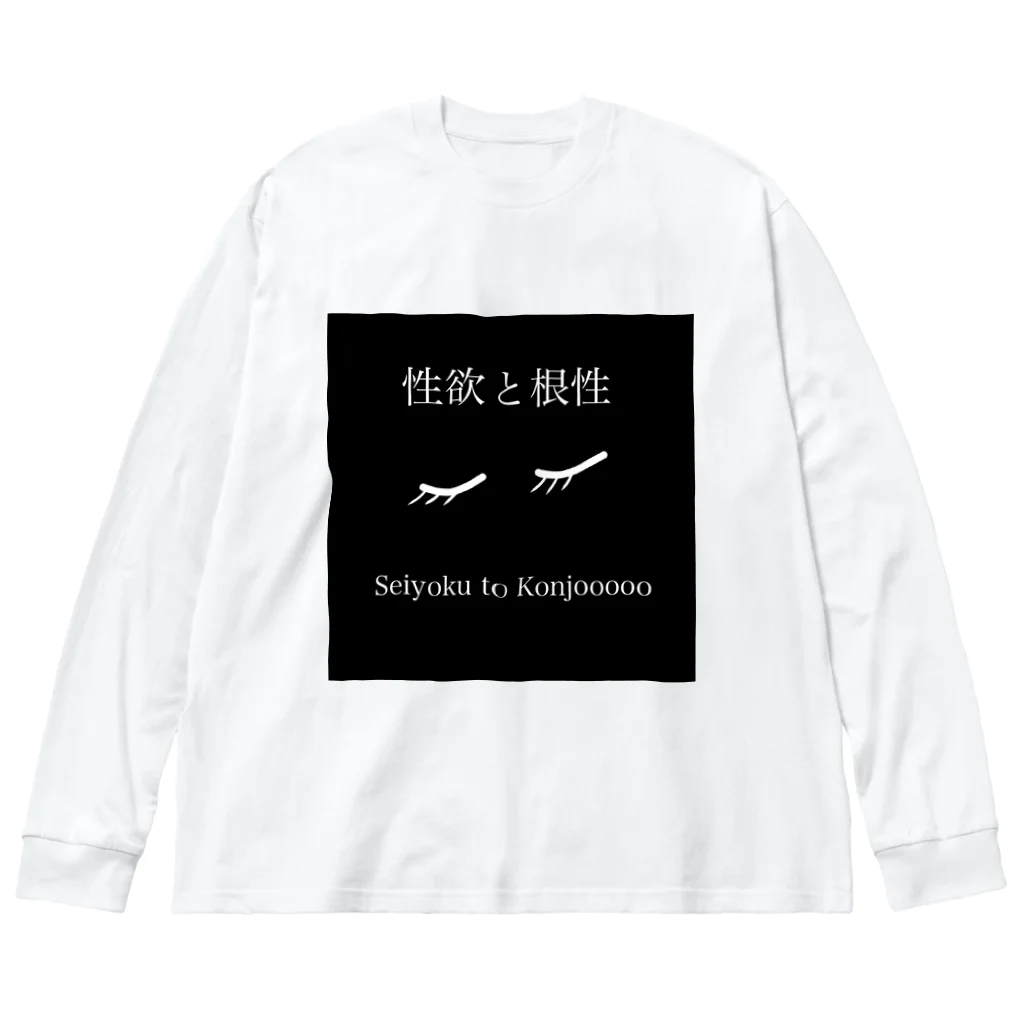 ダイスケのだいじなもの Big Long Sleeve T-Shirt