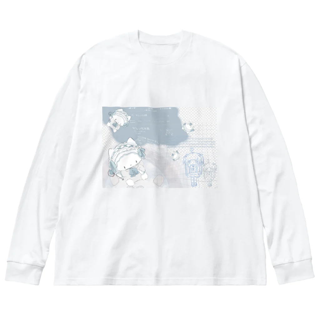 ねこぴおん🌐💤のセレン化水素 Big Long Sleeve T-Shirt