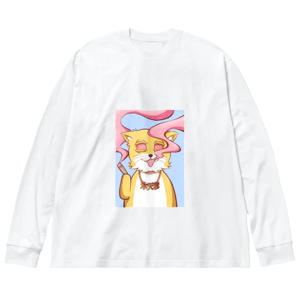 木天蓼のマタタビ猫・モクちゃん ビッグシルエットロングスリーブTシャツ