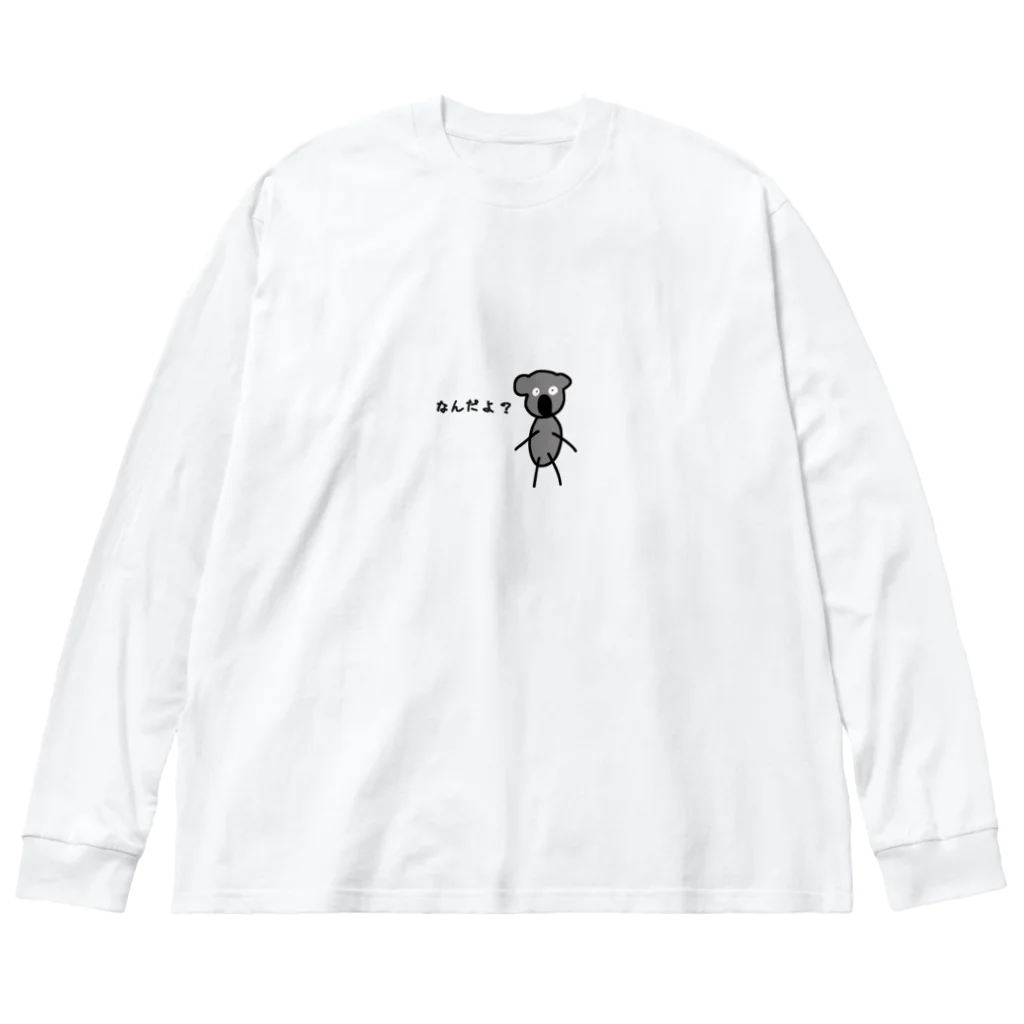 cardboardartzのコアラの町田さん Big Long Sleeve T-Shirt