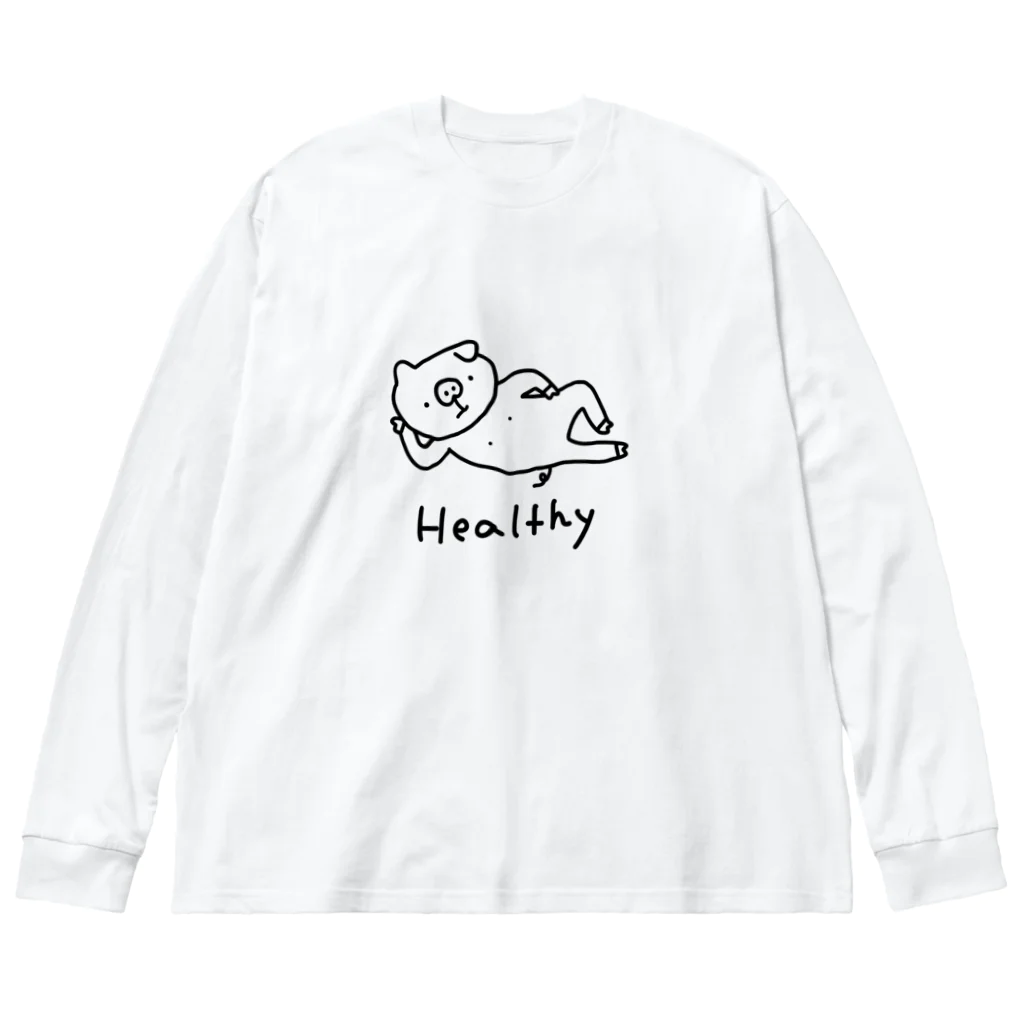 甲斐えるのブタ！ぶた！豚！のHealthy ビッグシルエットロングスリーブTシャツ