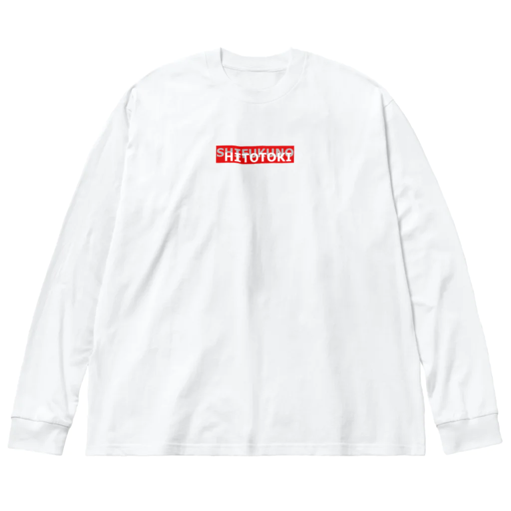 至福のひとときの至福のひとときロンT Big Long Sleeve T-Shirt