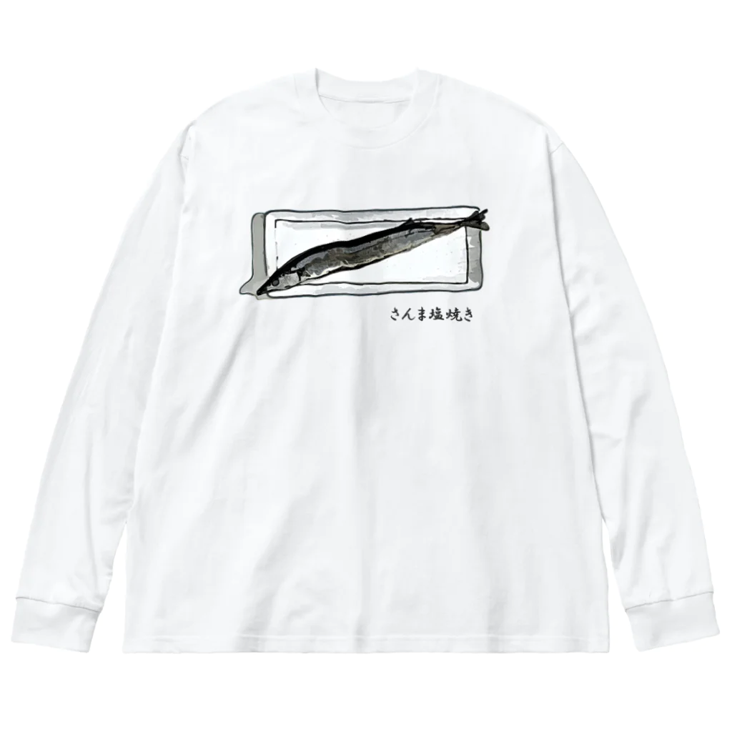 脂身通信Ｚのさんま塩焼き Big Long Sleeve T-Shirt