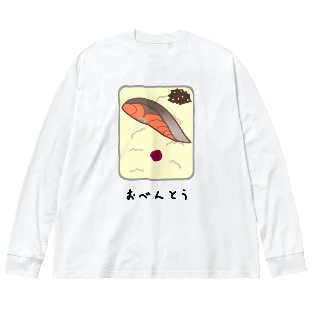 脂身通信Ｚのおべんとう♪シャケ♪2109 Big Long Sleeve T-Shirt