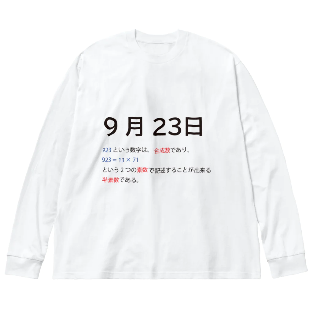 Mathematicsの9月23日 Big Long Sleeve T-Shirt