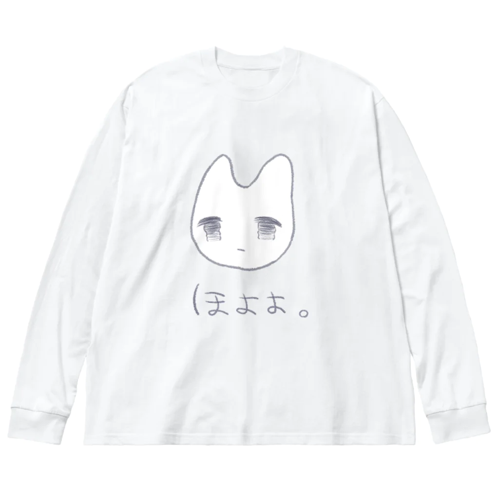 あくむ病院のほよよ。 ビッグシルエットロングスリーブTシャツ