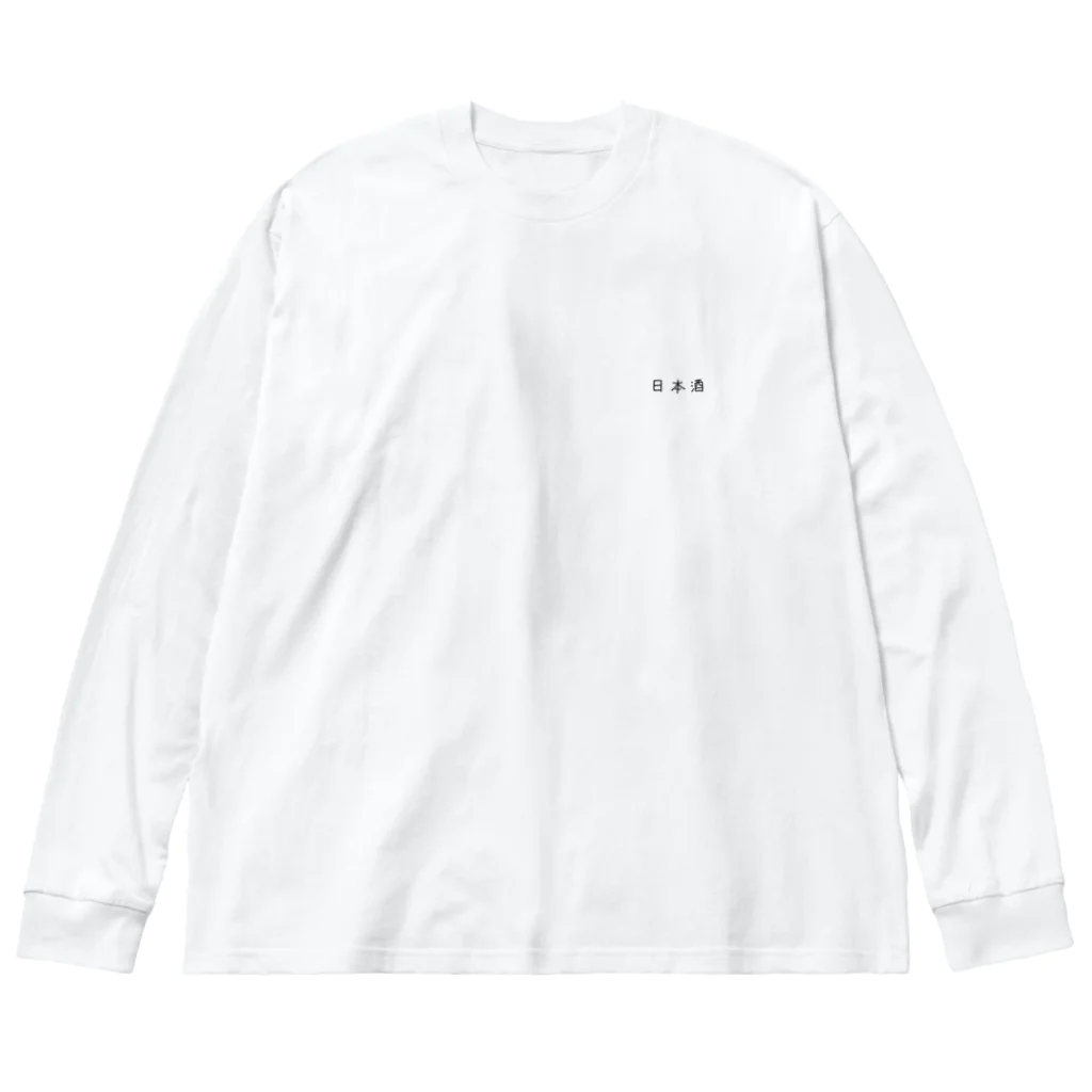 Medusasの（バックプリント）吟醸・本醸造酒ver Big Long Sleeve T-Shirt