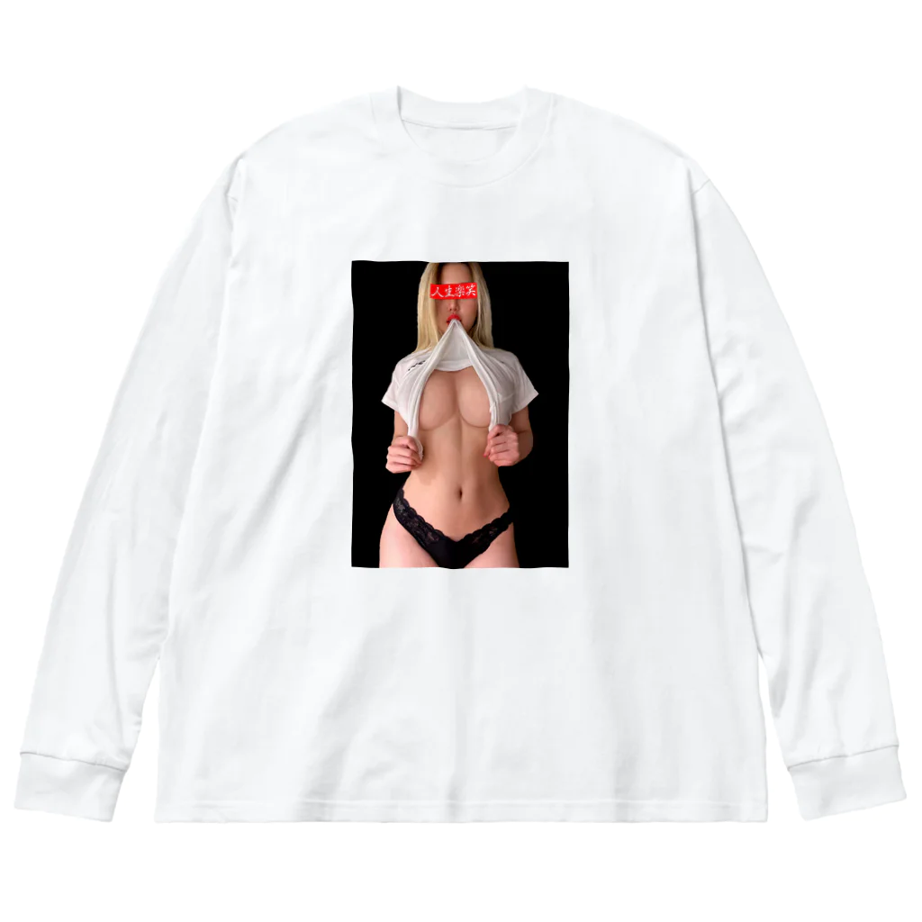 人生楽笑の人生楽笑　 Big Long Sleeve T-Shirt