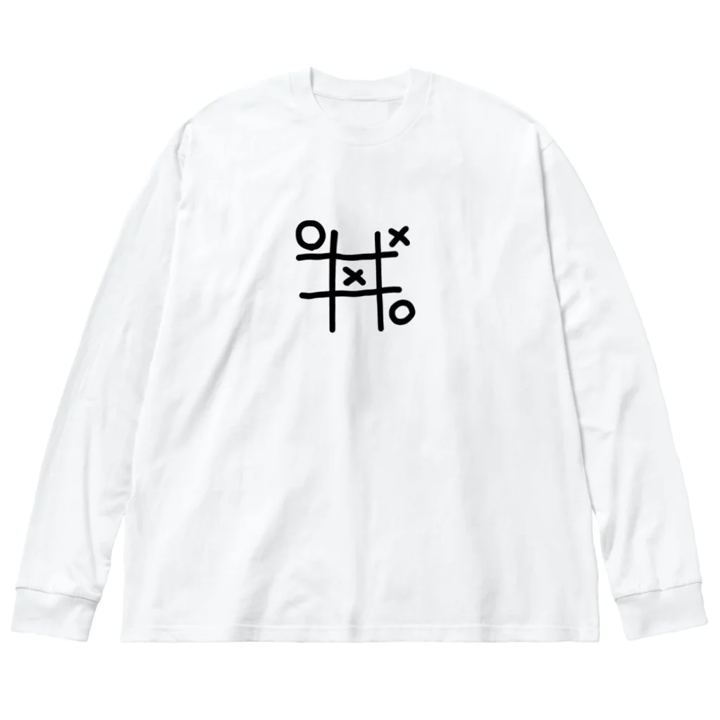 たま屋の○✕ Big Long Sleeve T-Shirt