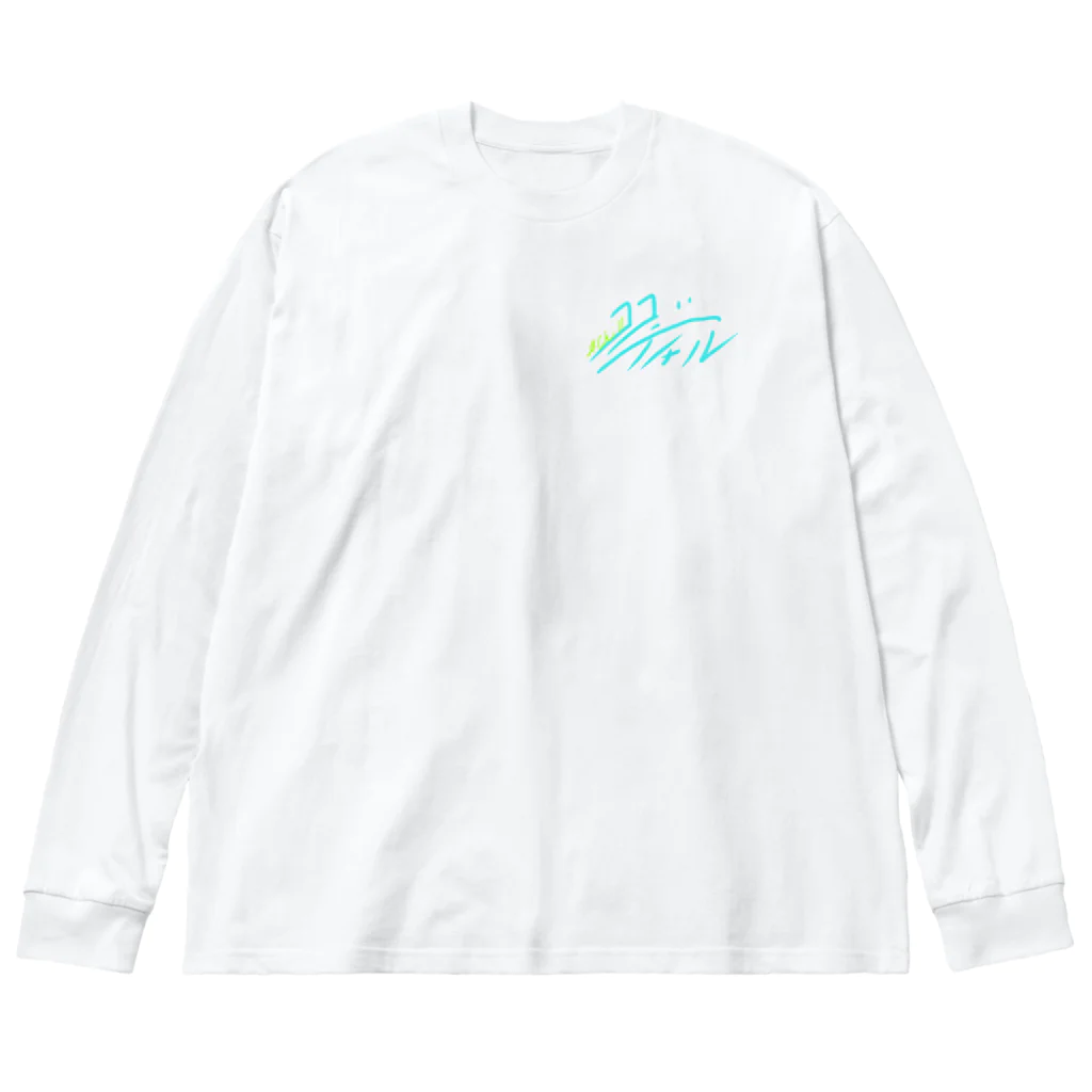 タツヲの青信号 Big Long Sleeve T-Shirt