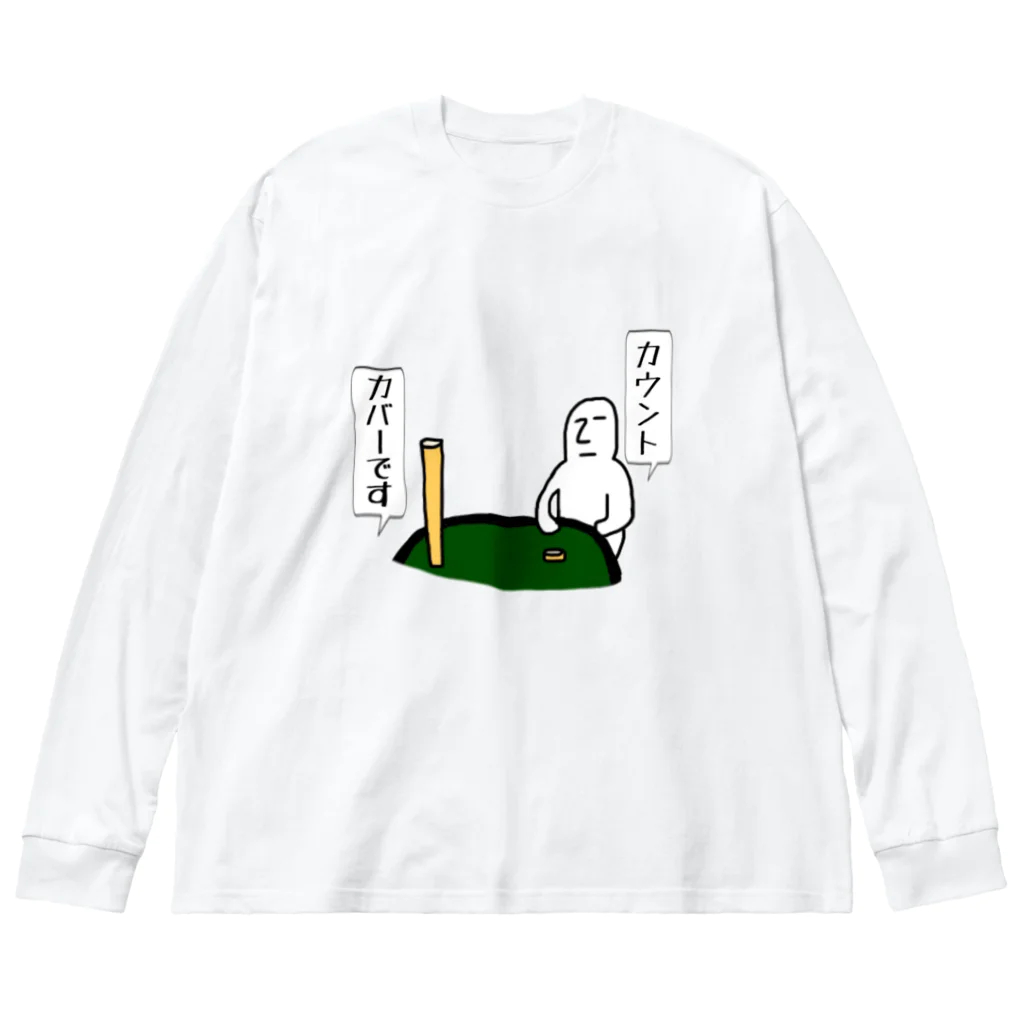 ちむのポーカーグッズのカバーです ビッグシルエットロングスリーブTシャツ