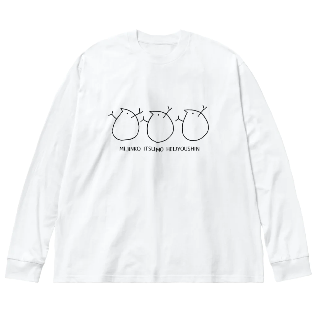 わらびやのみじんこ、いつも、平常心 Big Long Sleeve T-Shirt