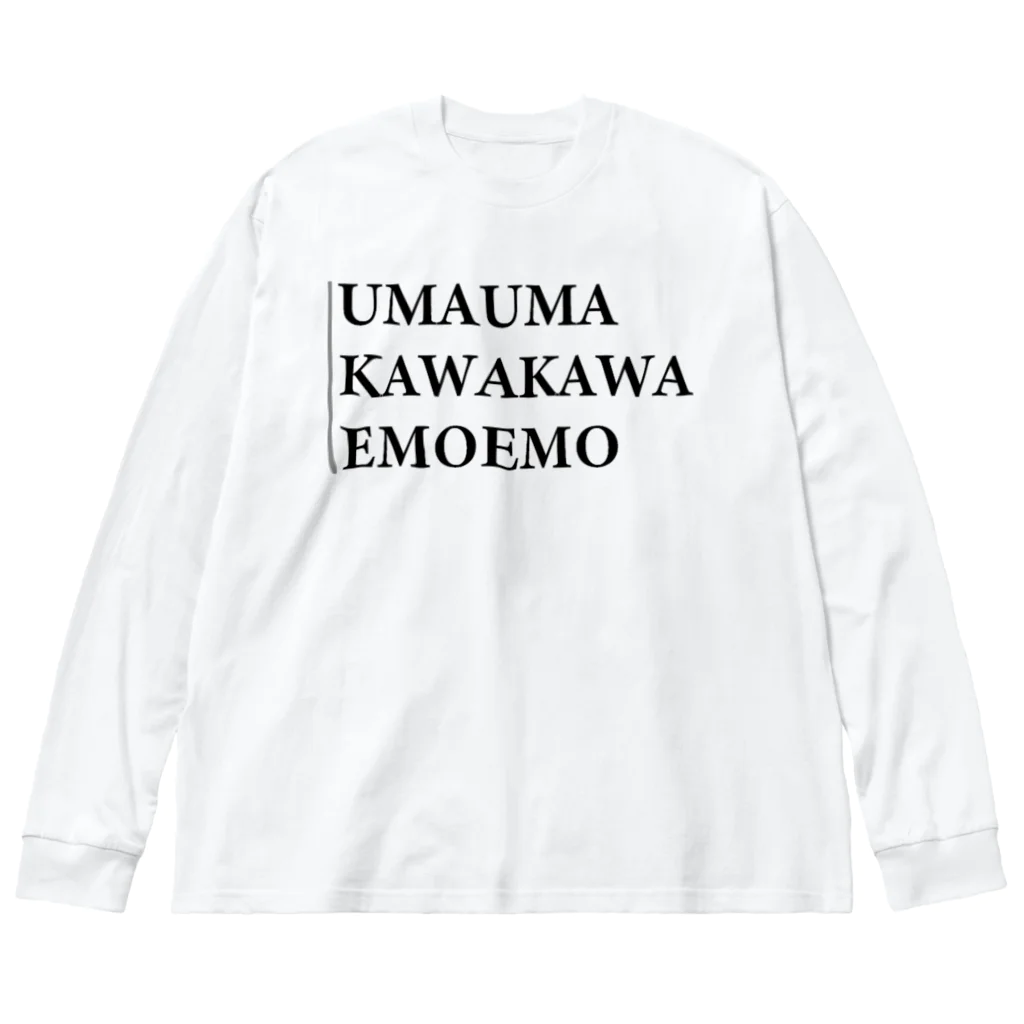 繊維のU・K・E ビッグシルエットロングスリーブTシャツ