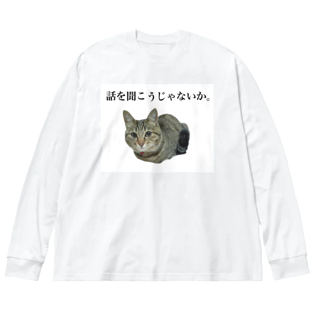 オリジナルアートの話を聞く猫2 ビッグシルエットロングスリーブTシャツ