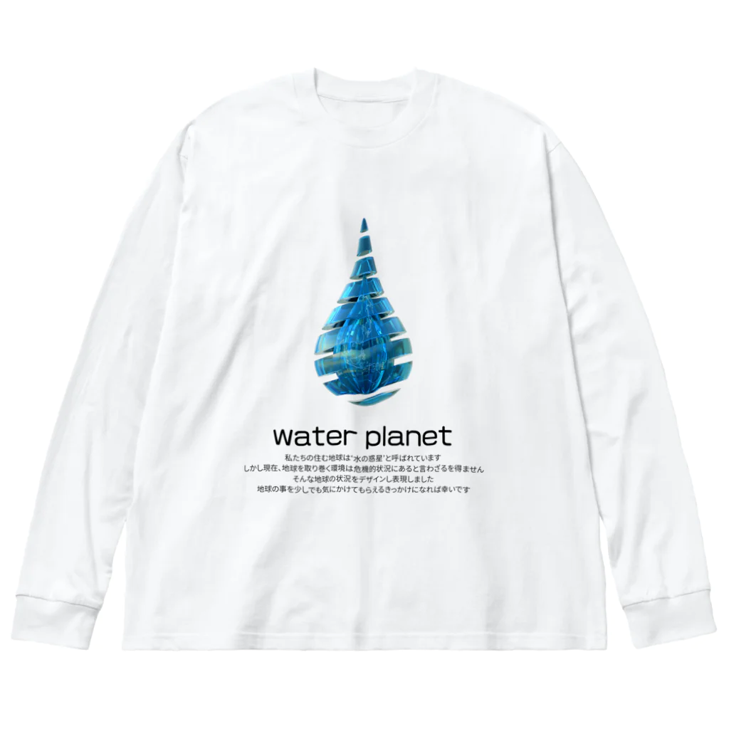 ナグラクラブ デザインのwater planet Big Long Sleeve T-Shirt