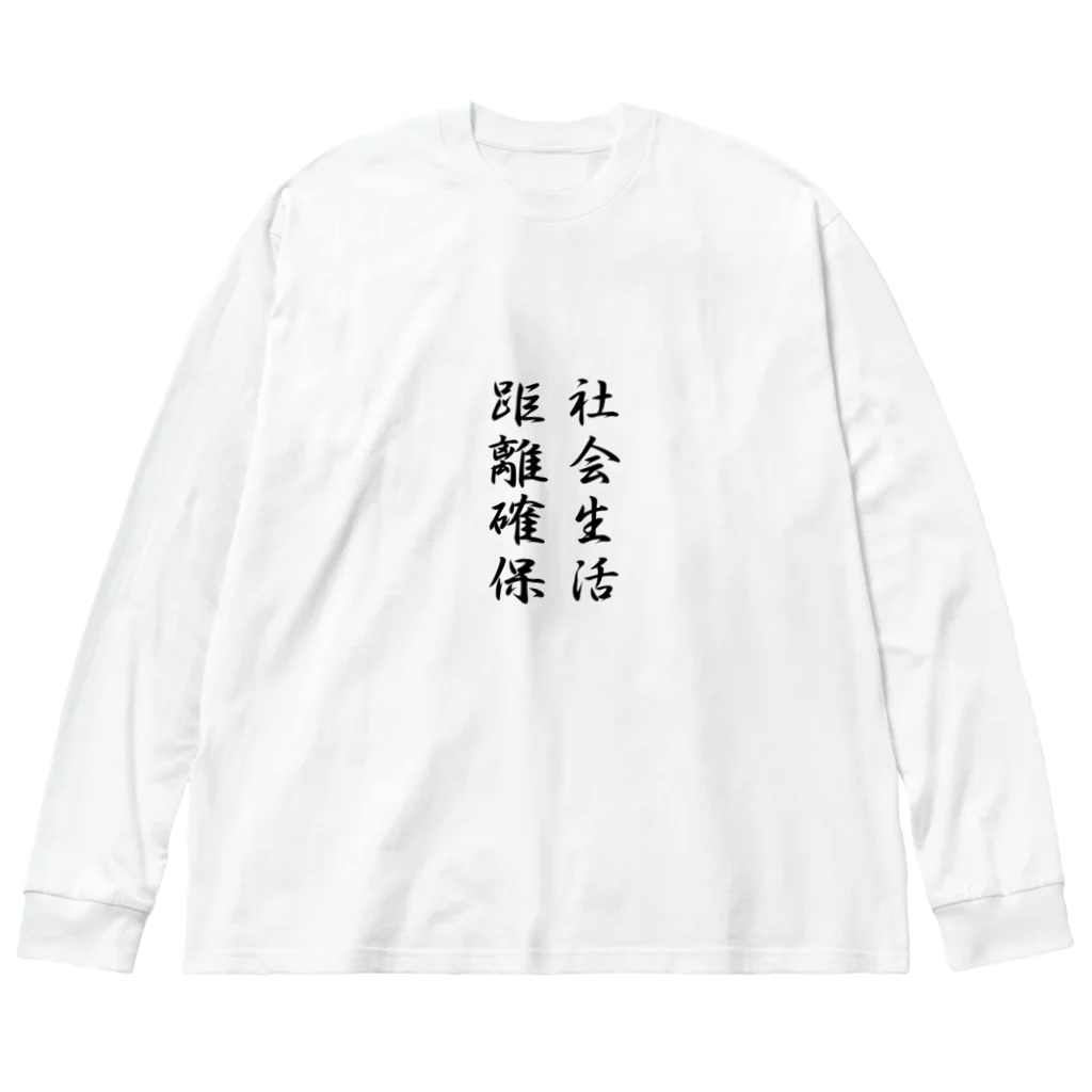 AmazingFactoryの言わずもがな ビッグシルエットロングスリーブTシャツ