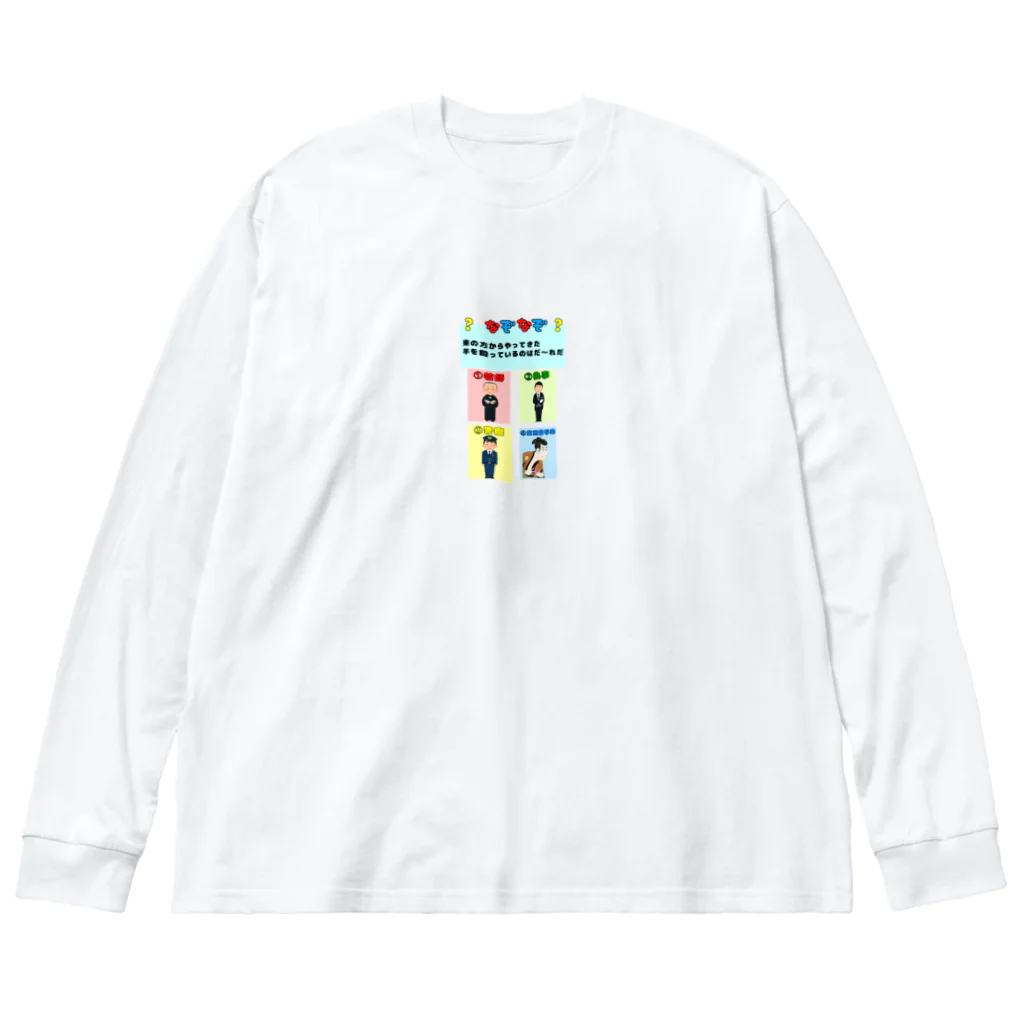 Osanagokoroのエンターテイナーの鑑 Big Long Sleeve T-Shirt