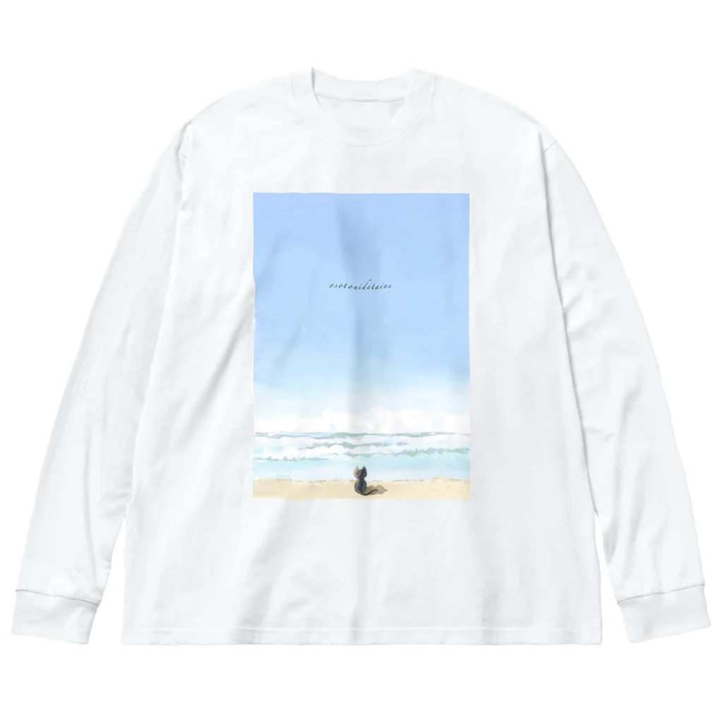 オアシス展のお外に出たいね Big Long Sleeve T-Shirt