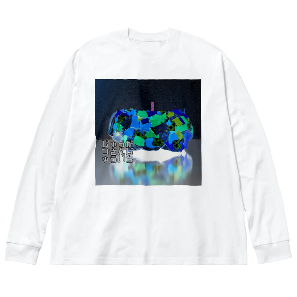 insparation｡   --- ｲﾝｽﾋﾟﾚｰｼｮﾝ｡のKABOCHA(サファイアver.) Big Long Sleeve T-Shirt