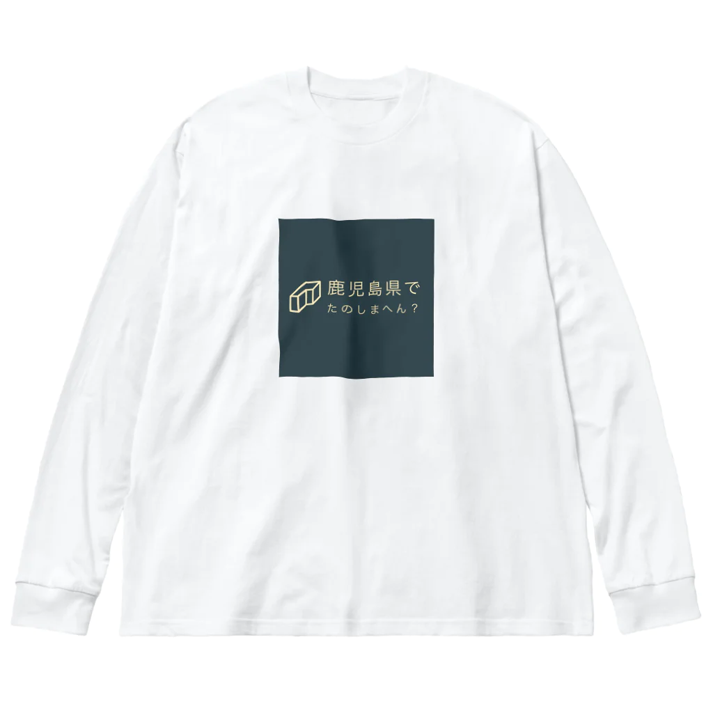 【公式】山下不快感の鹿児島県でたのしまへん？ Big Long Sleeve T-Shirt