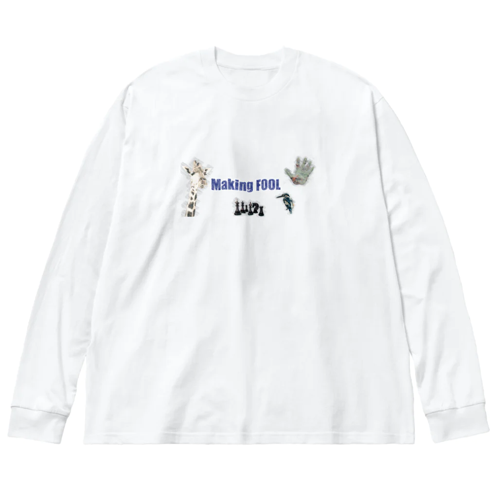 Making FOOLのMaking FOOL 003 ビッグシルエットロングスリーブTシャツ