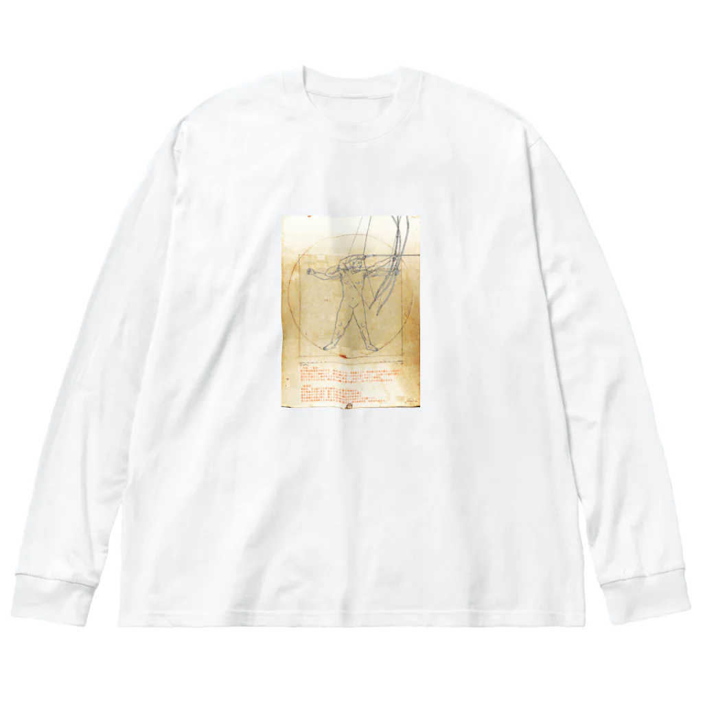 たけの八節君人体図 Big Long Sleeve T-Shirt