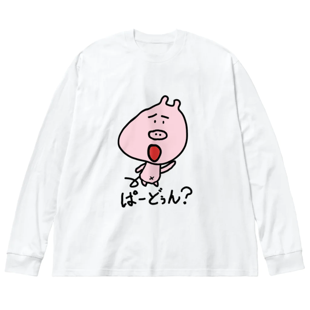 ぶたぴ's SHOPのぶたぴ　「ぱーどぅん？」 Big Long Sleeve T-Shirt