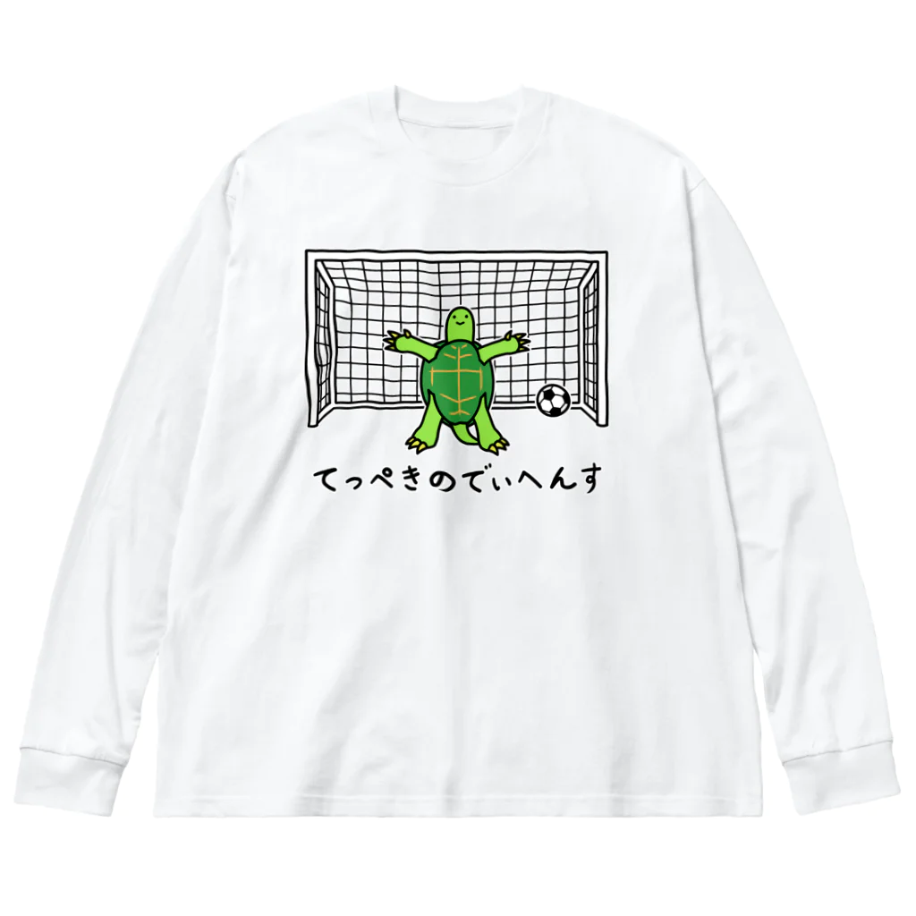 ナチュラルサトシのめへのてっぺきのでぃへんす Big Long Sleeve T-Shirt