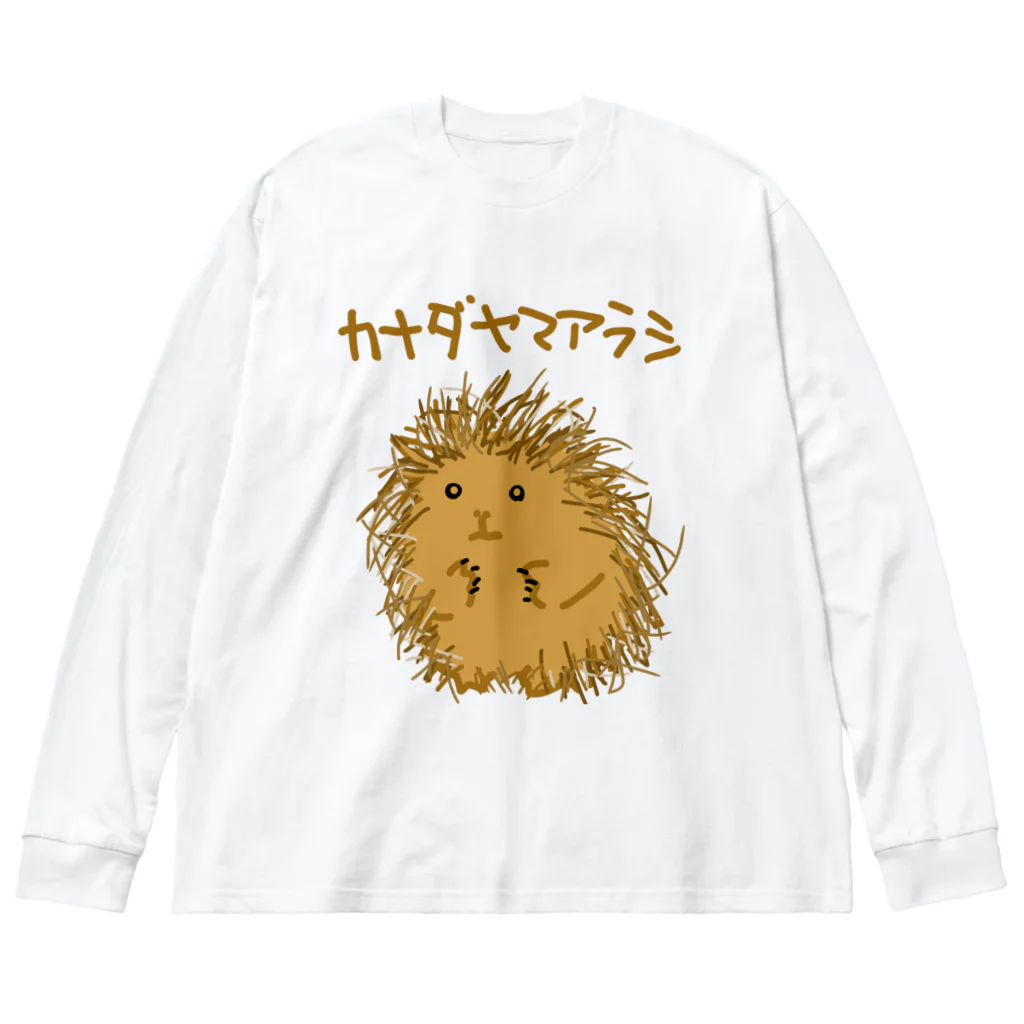 いきものや　のの（別館）のカナダヤマアラシ Big Long Sleeve T-Shirt