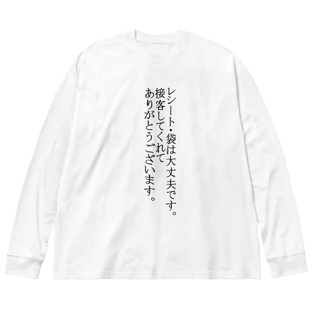 -Cochi-のこれを着れば大丈夫です。 Big Long Sleeve T-Shirt