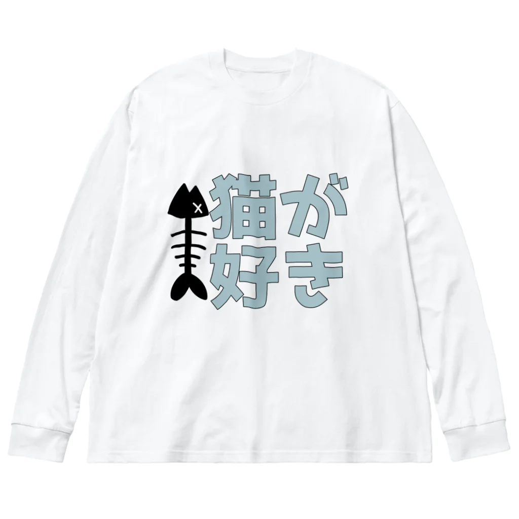 1%の猫が好きT Big Long Sleeve T-Shirt