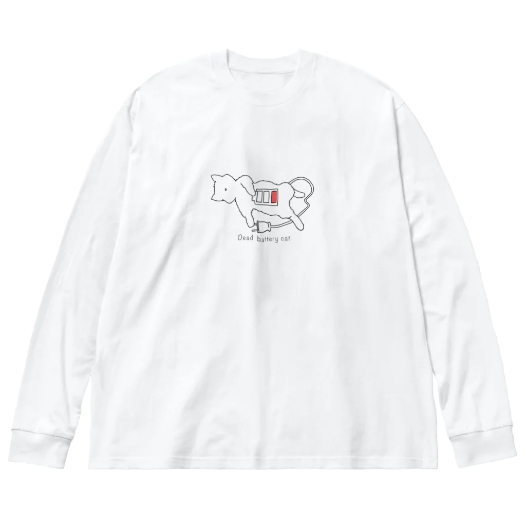 amemugi（あめむぎ）の電池切れのネコ Big Long Sleeve T-Shirt